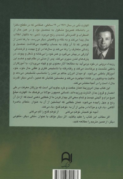 آدمی دیگر